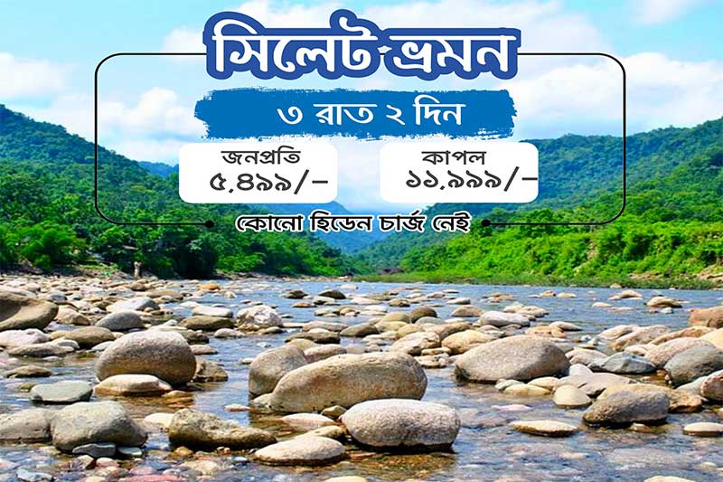 Sylhet tour