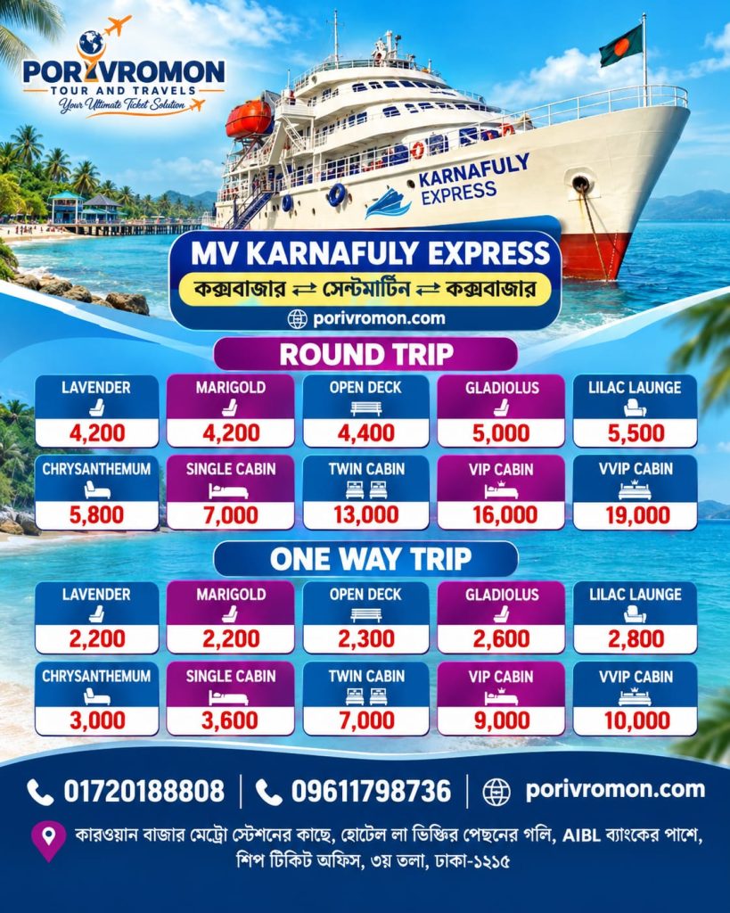 MV Karnafuly Express Ticket Price 2026-2027